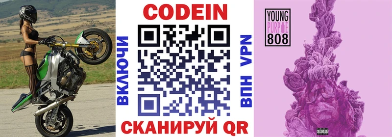 Кодеин напиток Lean (лин)  kraken онион  Карачев 