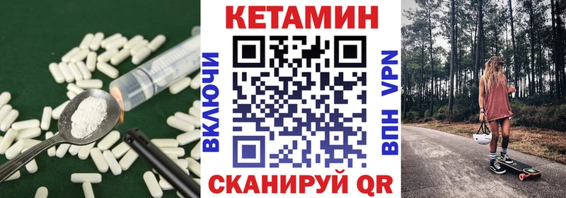 КЕТАМИН VHQ Карачев